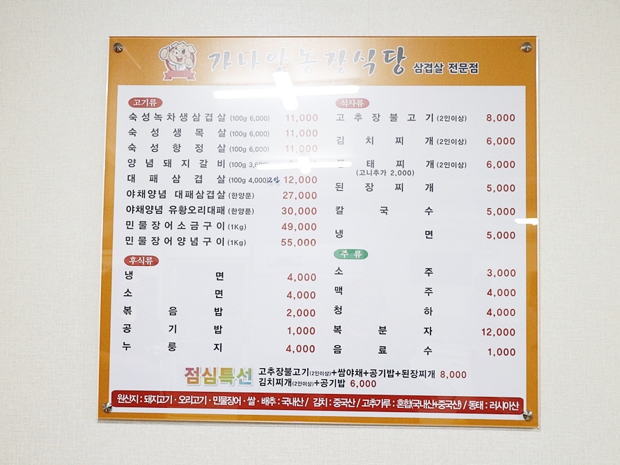 가나안농장식당 이미지
