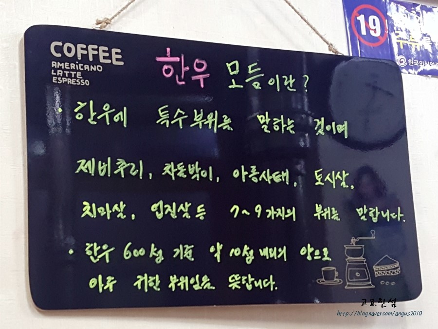 조박사한우숯불구이 이미지
