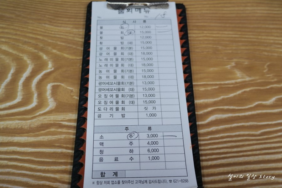 원조포항물횟집 이미지
