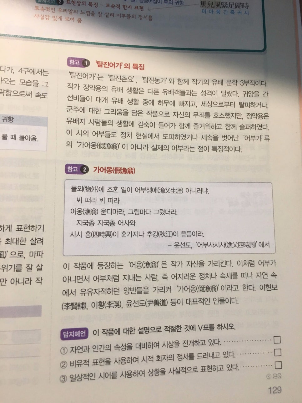 탐진어가 이미지