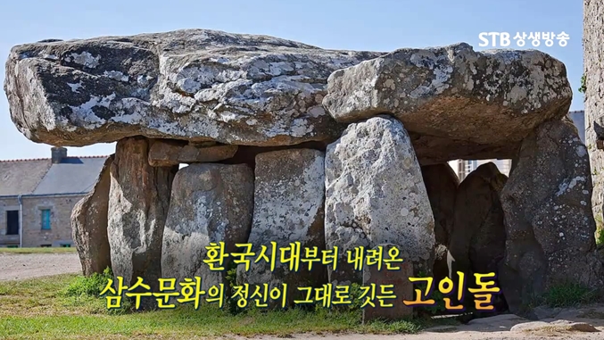 고인돌인력 이미지