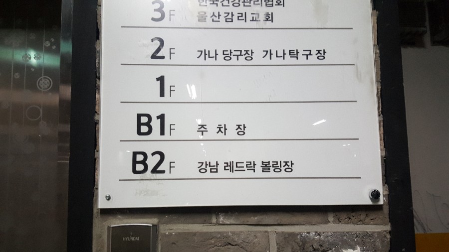 레드락볼링장 이미지
