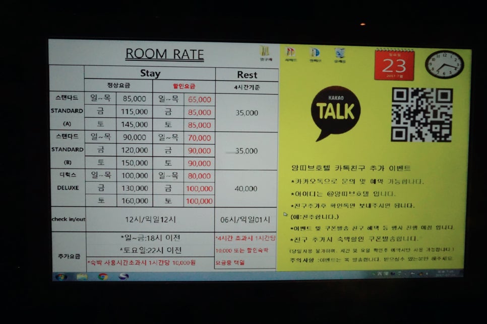 호텔앙띠브 이미지