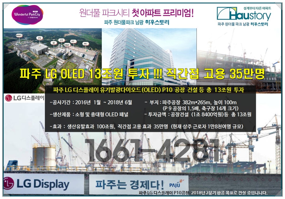 파주P10지점 이미지