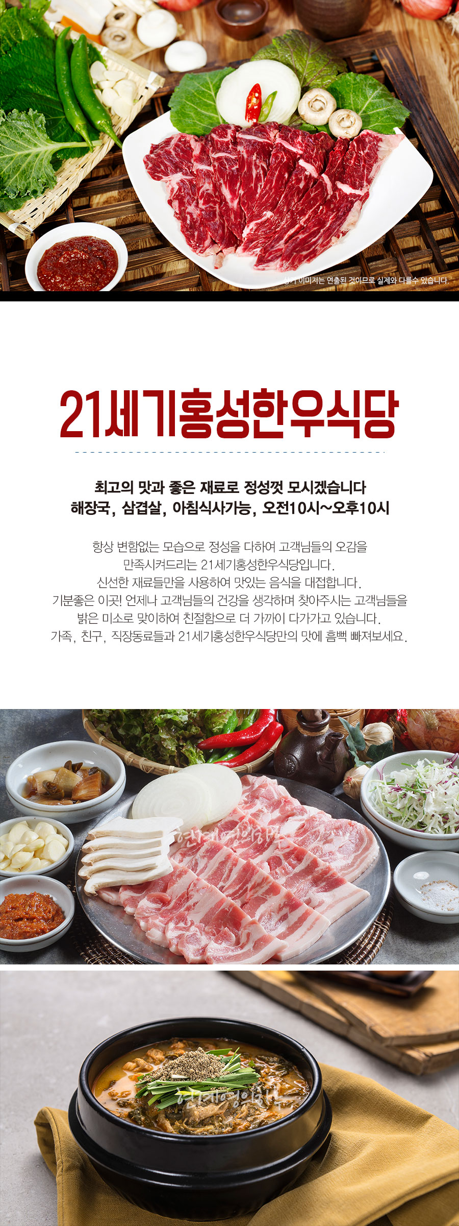 21세기홍성한우 이미지