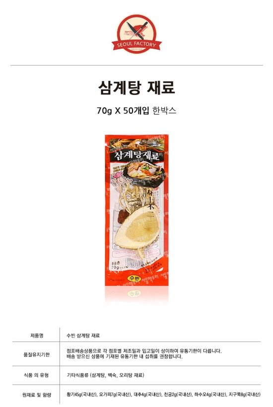 수빈유통 이미지