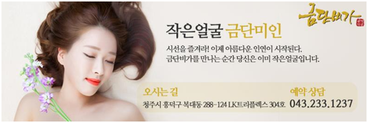 성피부관리실 이미지