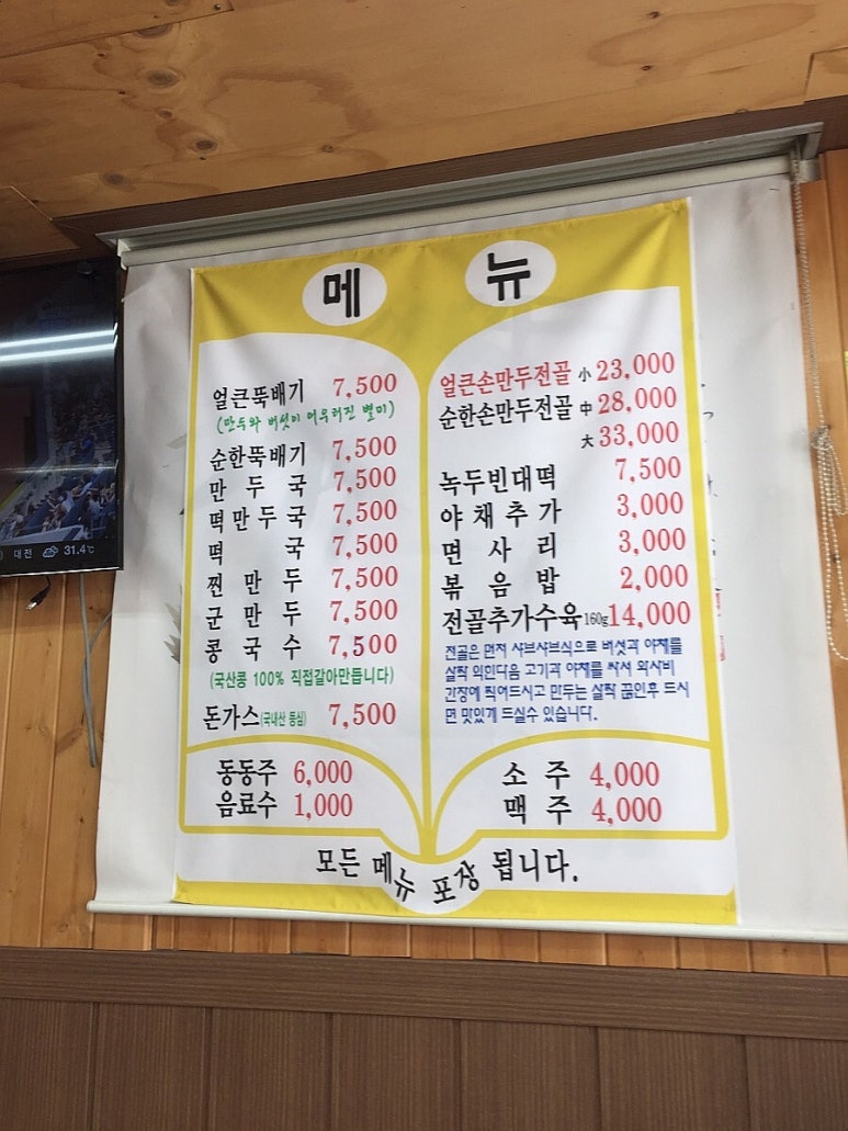 우리집손만두 이미지