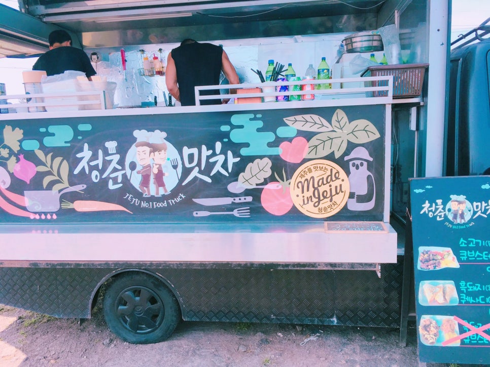 청춘맛차 이미지