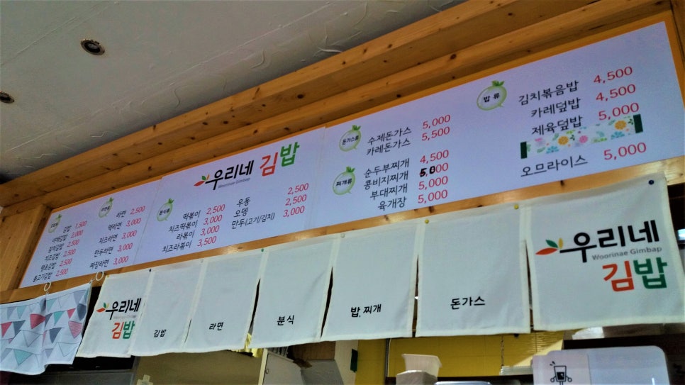 우리네김밥 이미지