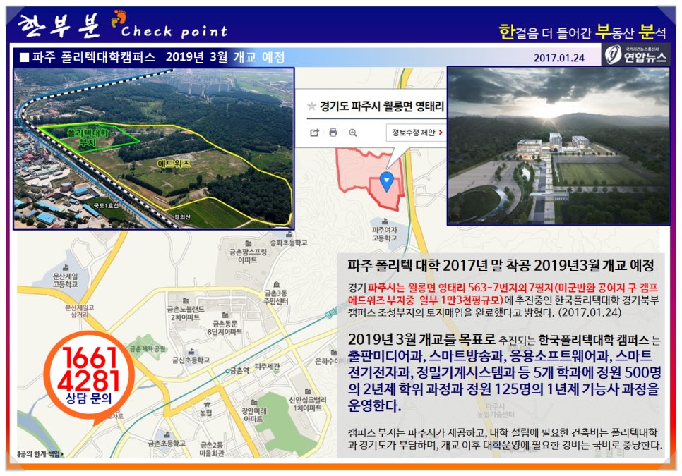 파주P10지점 이미지