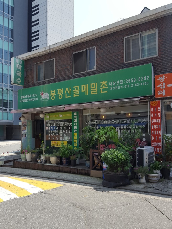 봉평가스 이미지