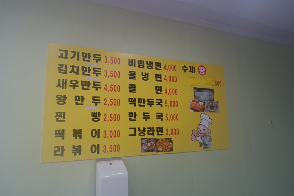 행복한만두찐빵 이미지