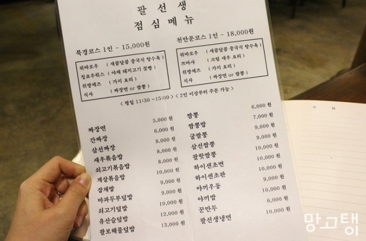 팔선생 이미지