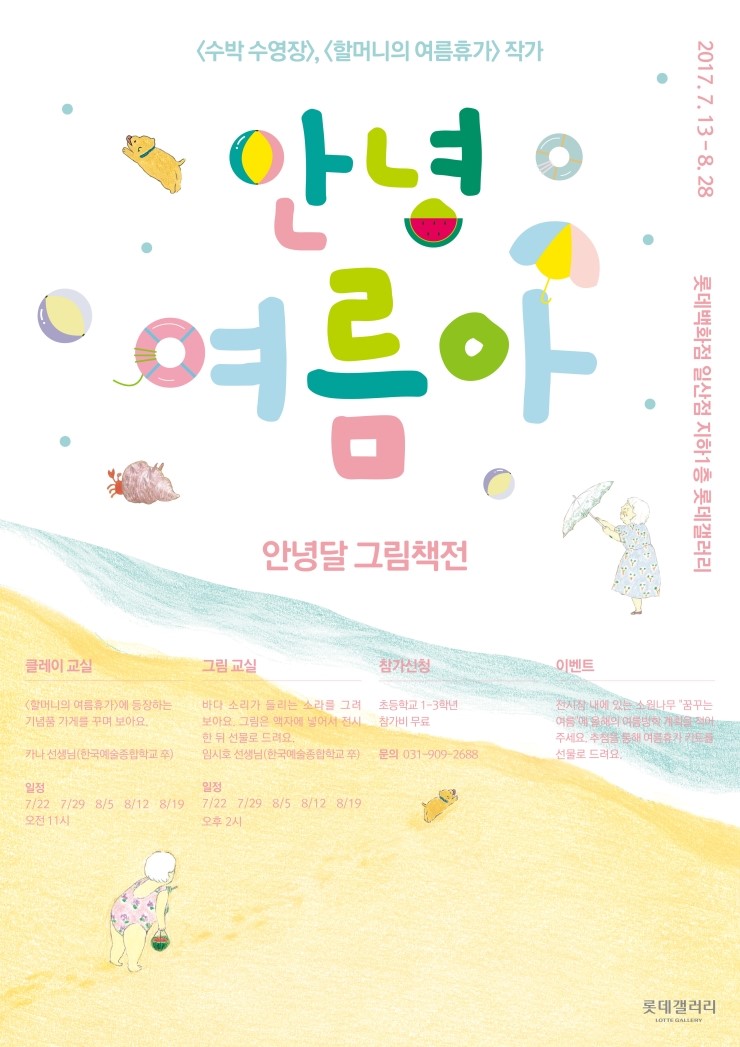 안녕;가루야 이미지