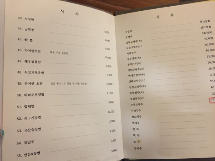 팔선생 이미지