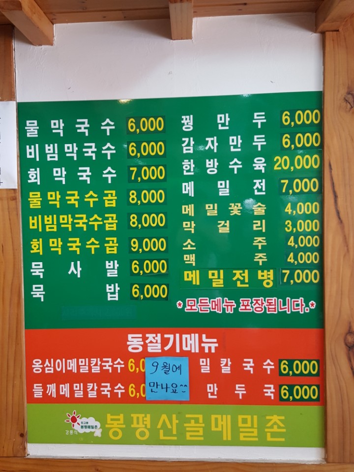 봉평가스 이미지