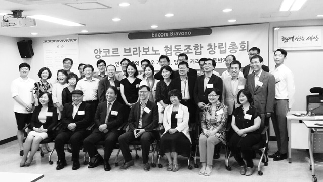 앙코르브라보노사회적협동조합 이미지