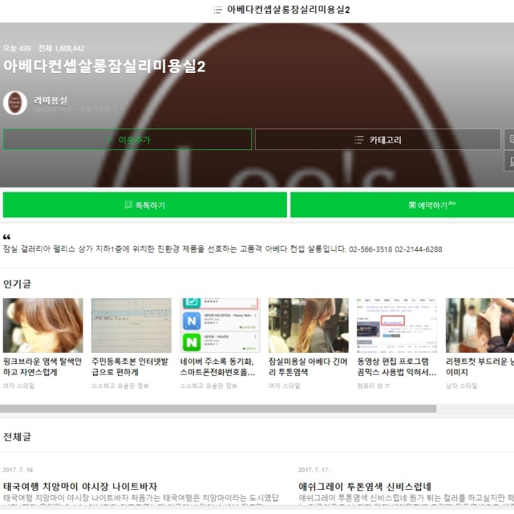 페마연 이미지