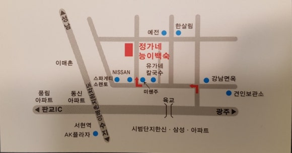 정가네능이백숙 이미지