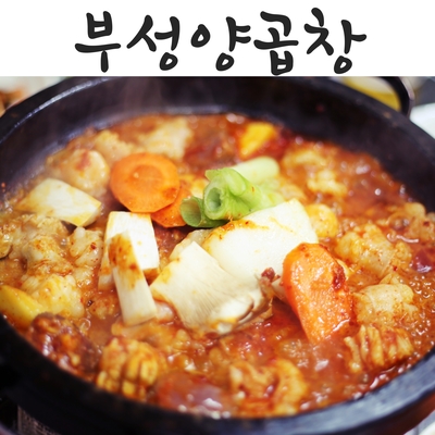 부성양곱창 이미지