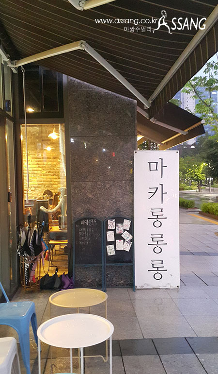 롱롱마카롱 이미지