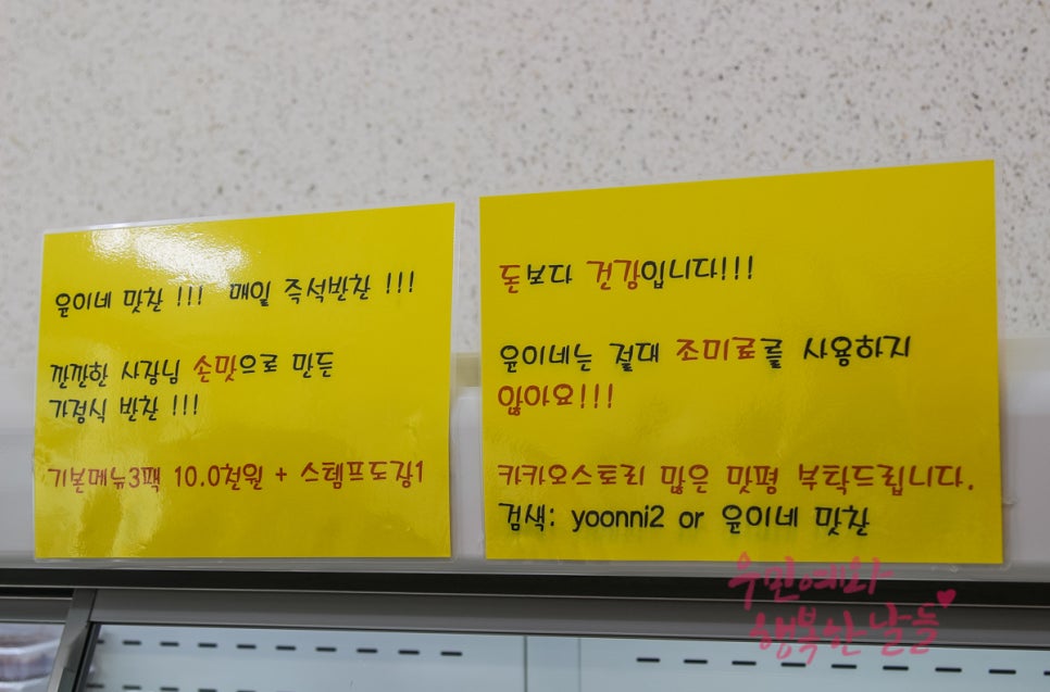 윤이네반찬 이미지
