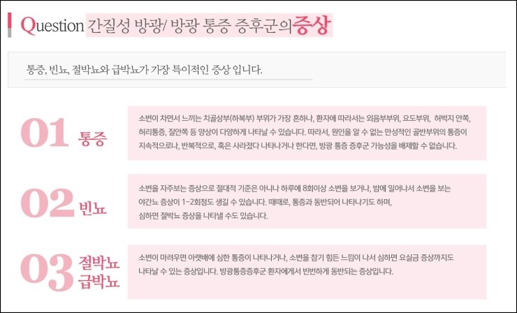 수비뇨기과 이미지