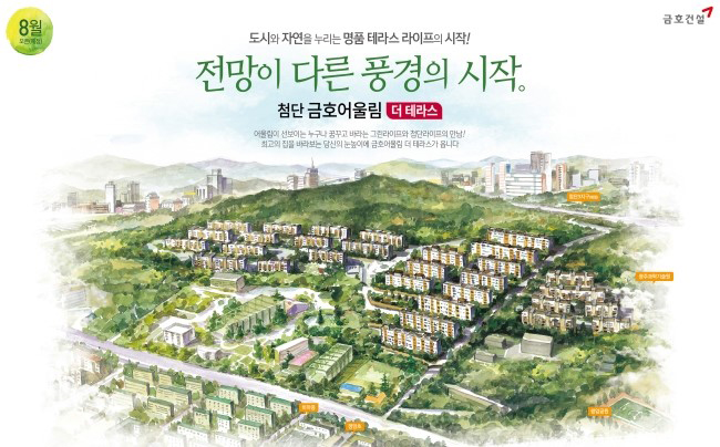 더테라스 어린이집 이미지