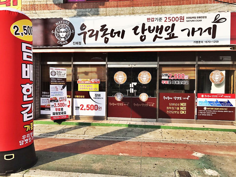 우리동네담뱃잎가게 이미지