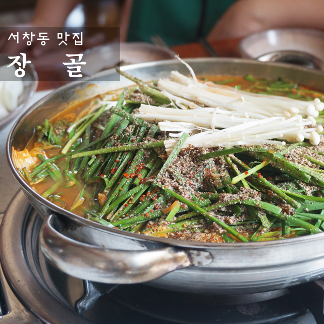 서창흑염소 이미지