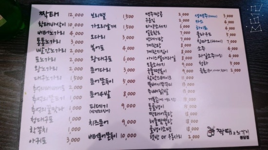 짝태 노가리야 이미지