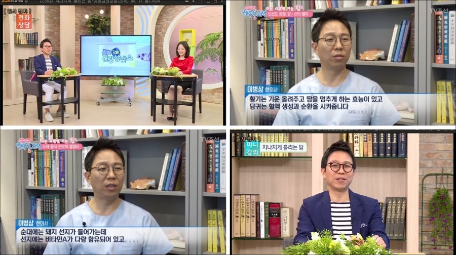 수양한의원 이미지