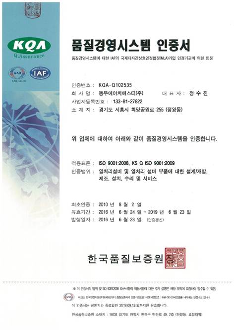 동우기술(주) 이미지