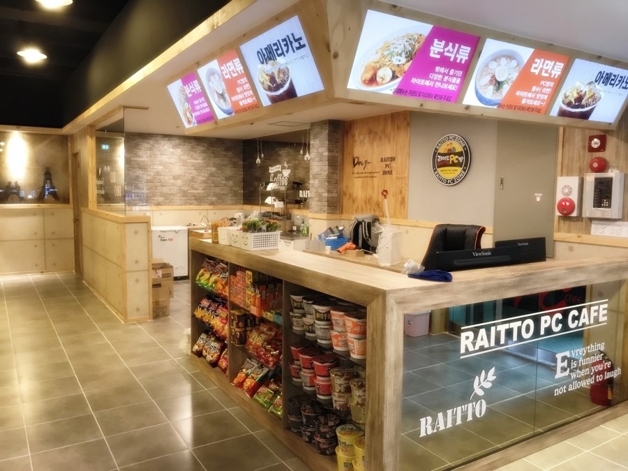 라이또PC방 이미지