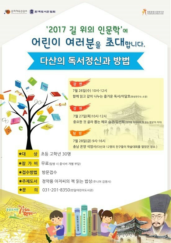 영통종합사회복지관 이미지
