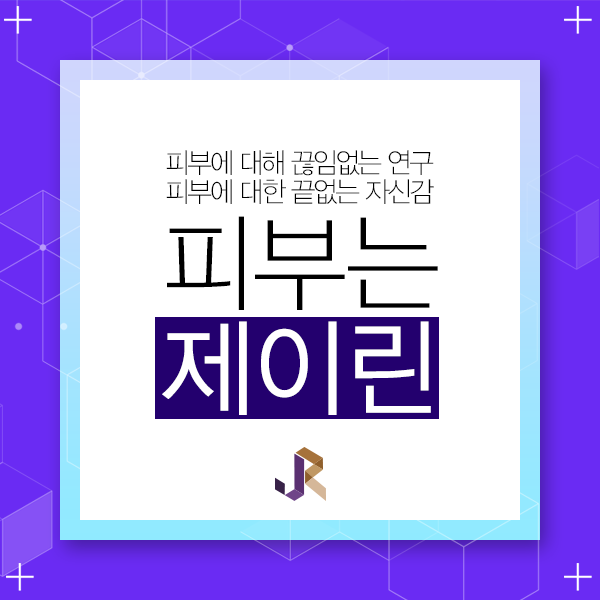 제이린 이미지