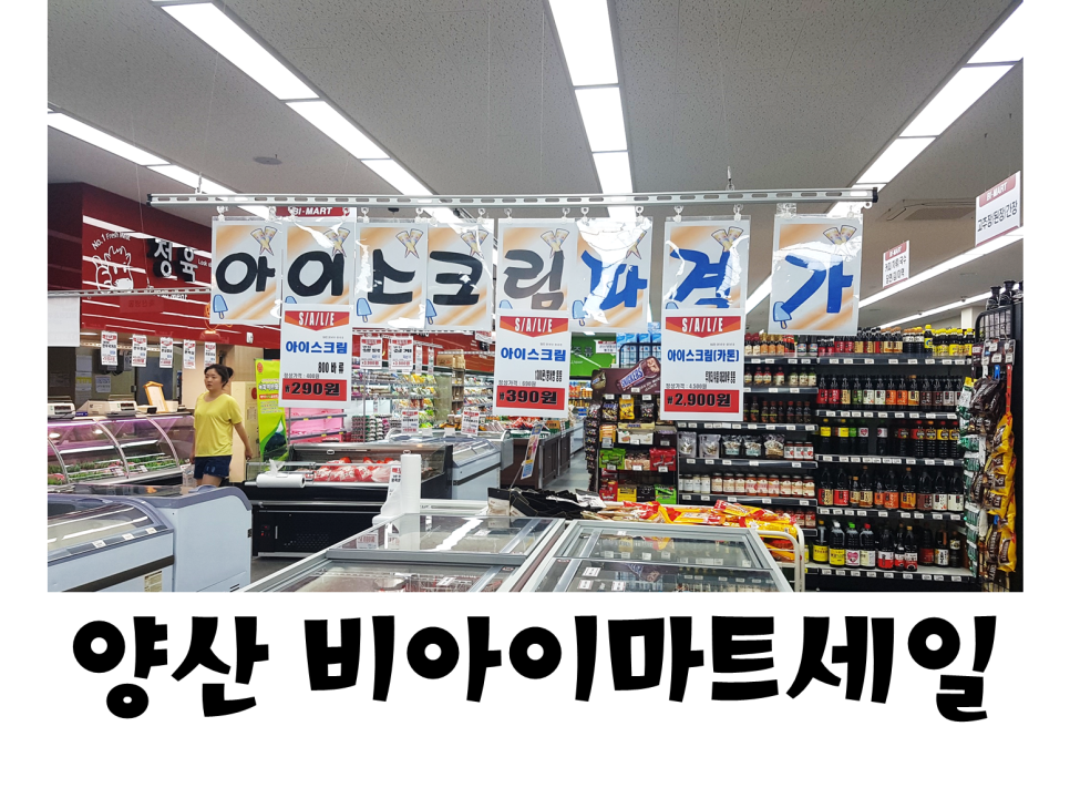 비아이마트 이미지