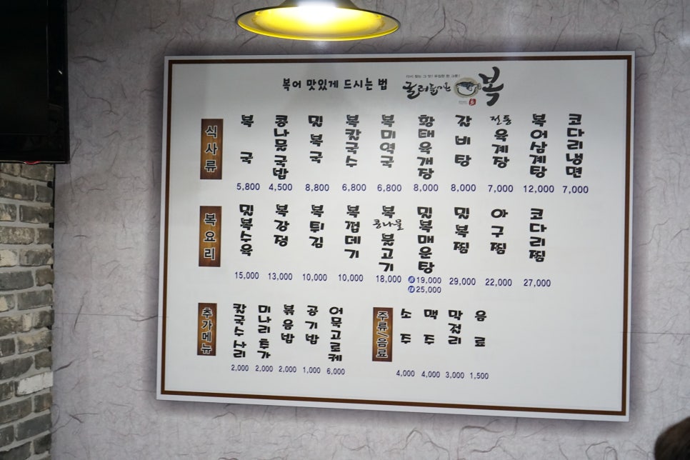 굴러들어온 복집 이미지