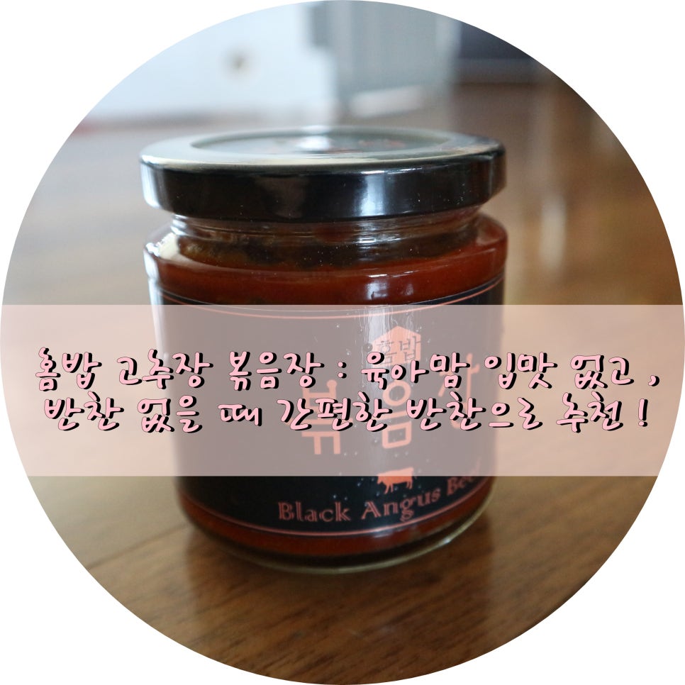 홈밥 이미지