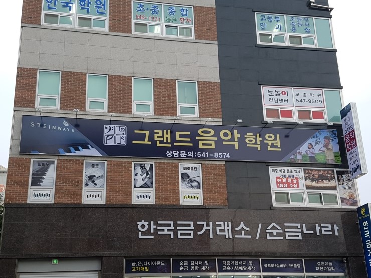그랜드음악학원 이미지