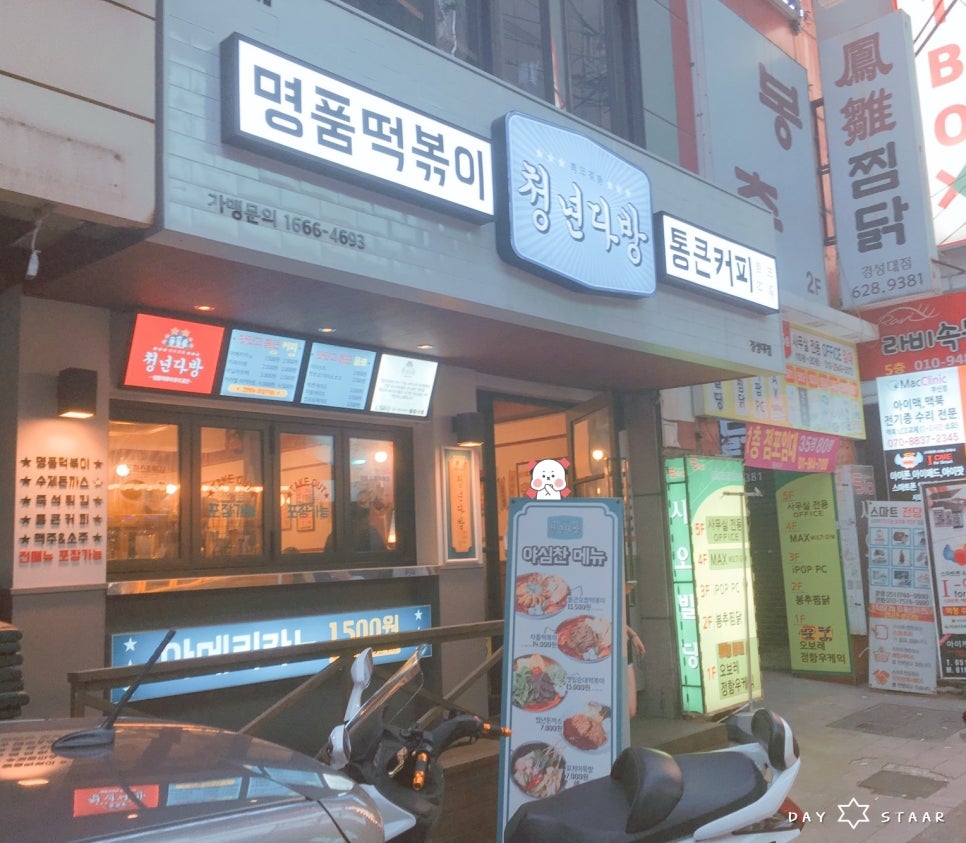 수향다방 이미지