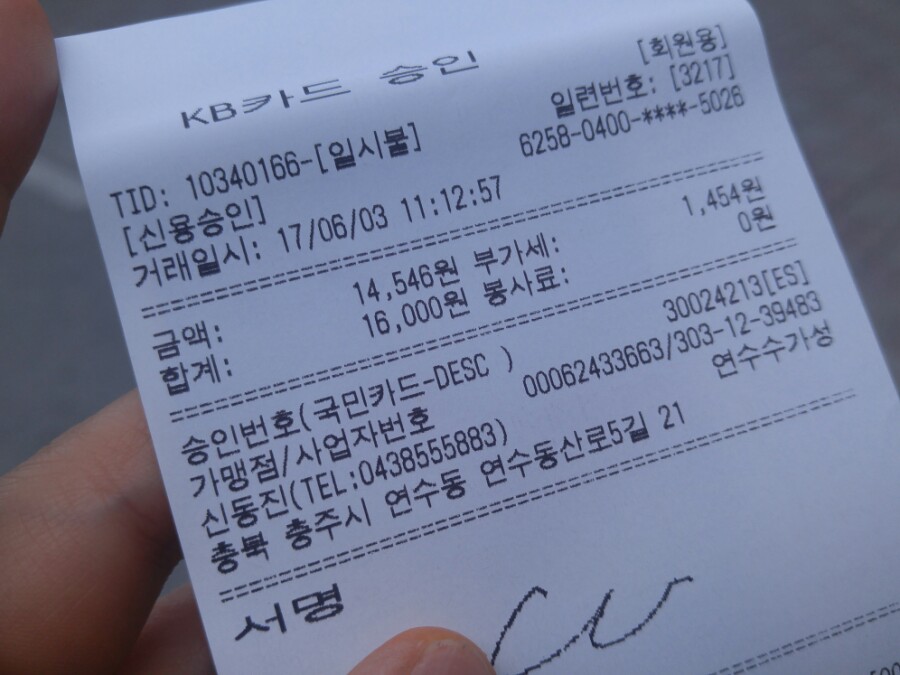 연수수가성 이미지