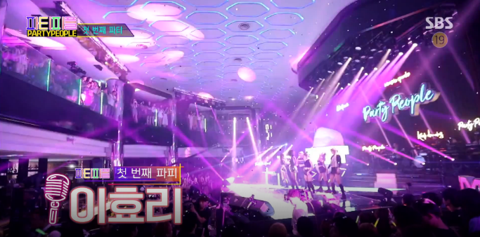 파티피플(party people) 이미지