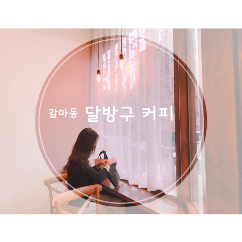 달방구 이미지