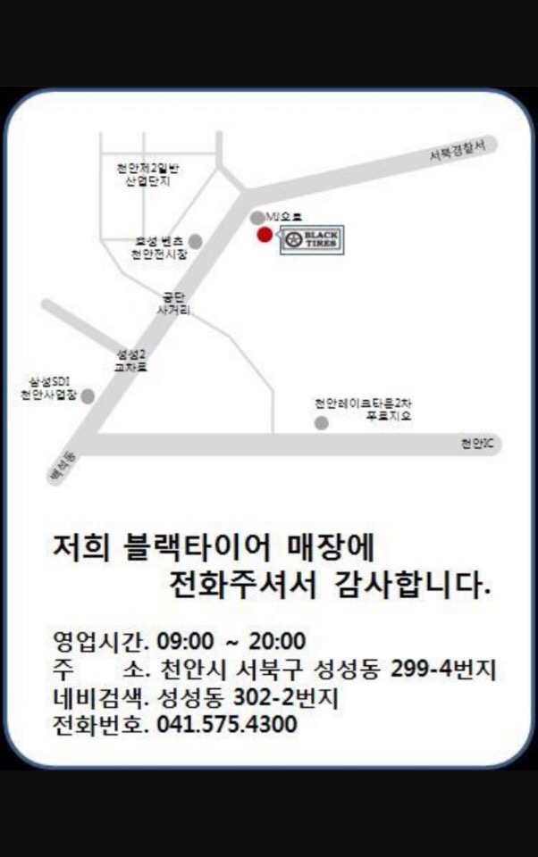 직산자동차정비 이미지