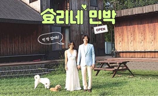 한창민박 이미지