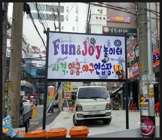 파랑광고기획 이미지