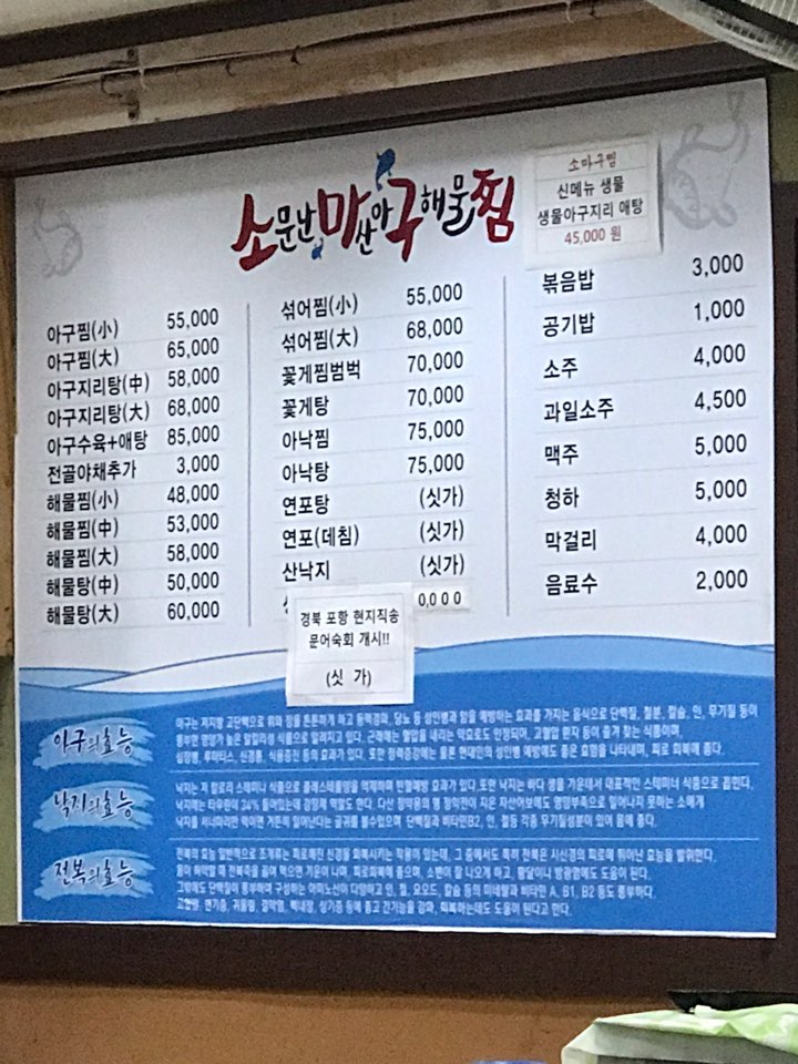 서울해물찜 이미지