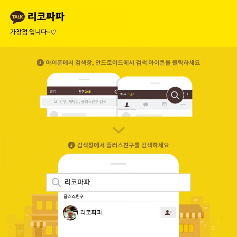 리코플러스 이미지